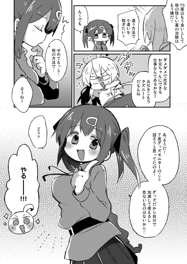 3ページ目