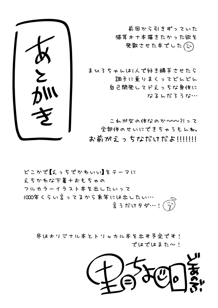 18ページ目