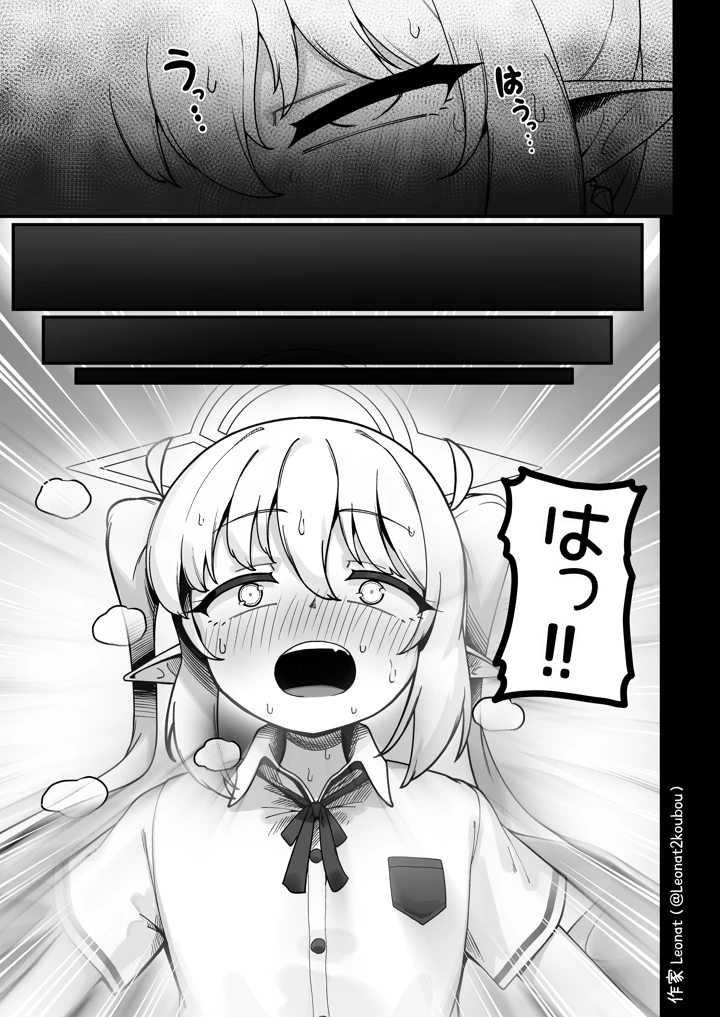 （C108）　［レオナト工房　（Leonat）］　夜勤先生は世話が焼ける!　（ブルーアーカイブ）　［DL版］ 14ページ