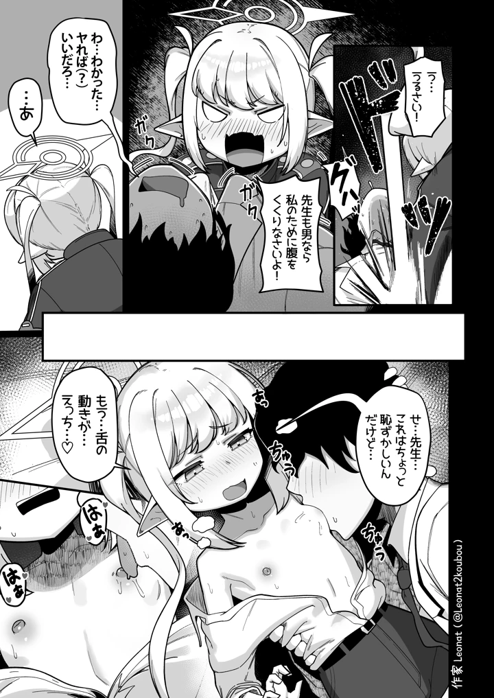 28ページ目