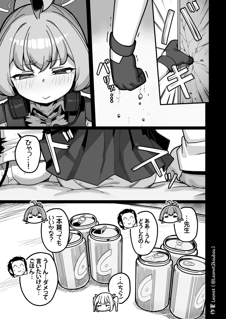 38ページ目
