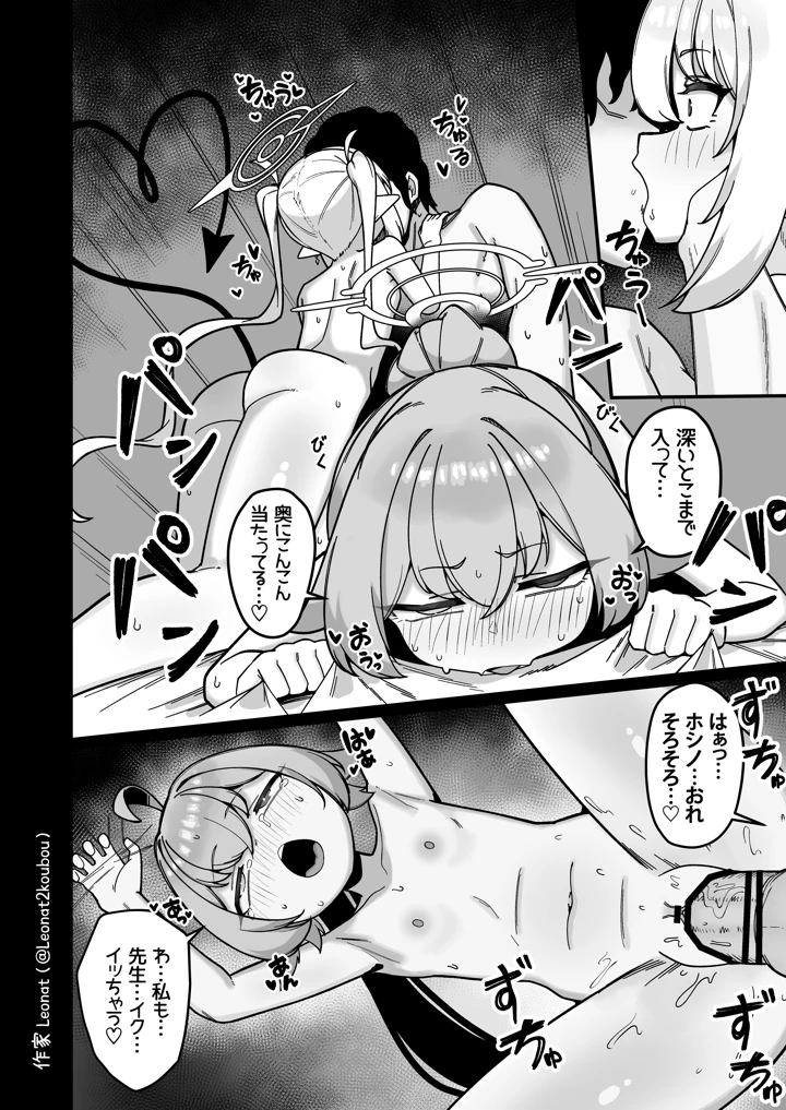 45ページ目