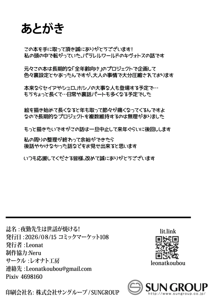 56ページ目