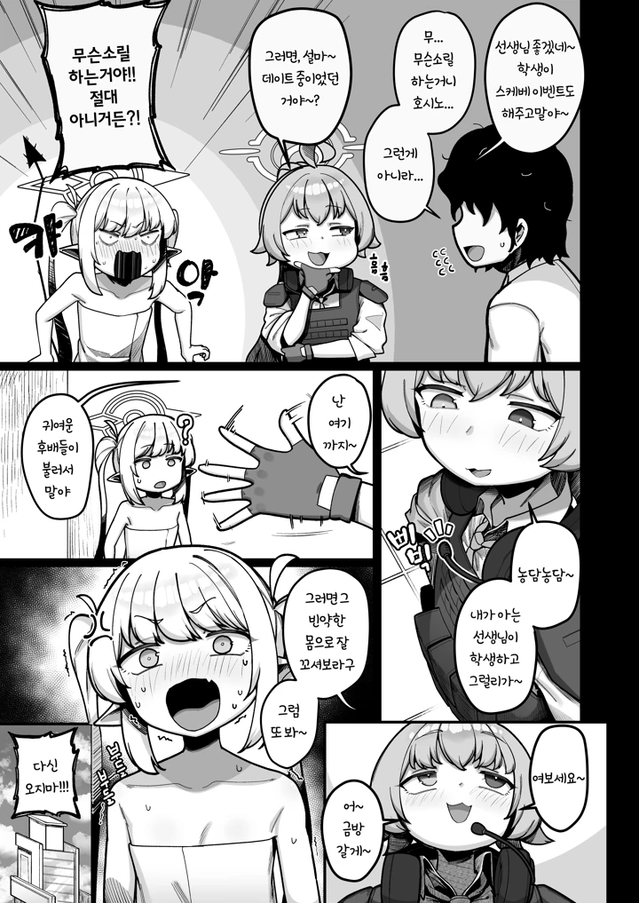79ページ目
