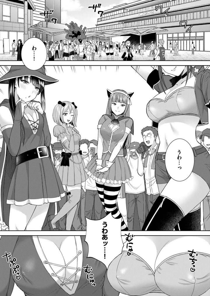 （C103）　［2P-Color　（月本築希、鳩ツムギ）］　萌えおこしで出会ったレイヤーお姉ちゃんにオフパコされた!　［DL版］ 2ページ
