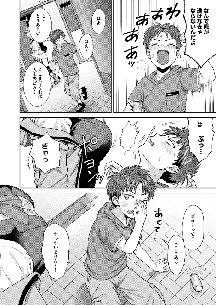 （C103）　［2P-Color　（月本築希、鳩ツムギ）］　萌えおこしで出会ったレイヤーお姉ちゃんにオフパコされた!　［DL版］ 7ページ