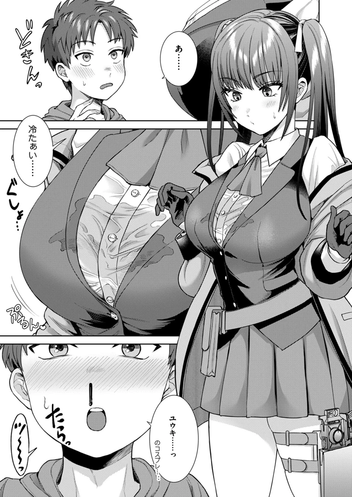 （C103）　［2P-Color　（月本築希、鳩ツムギ）］　萌えおこしで出会ったレイヤーお姉ちゃんにオフパコされた!　［DL版］ 8ページ