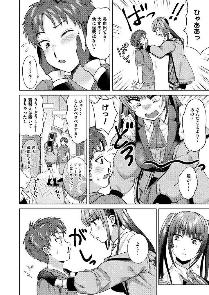 （C103）　［2P-Color　（月本築希、鳩ツムギ）］　萌えおこしで出会ったレイヤーお姉ちゃんにオフパコされた!　［DL版］ 9ページ