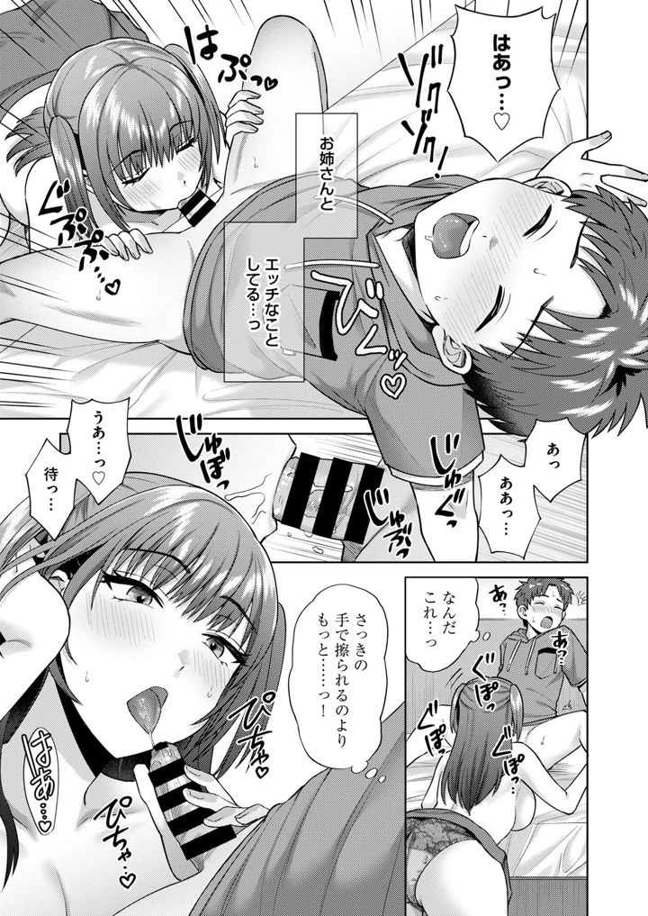 30ページ目