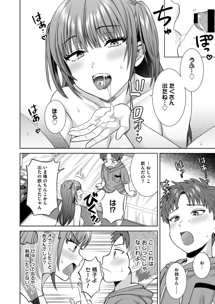 35ページ目