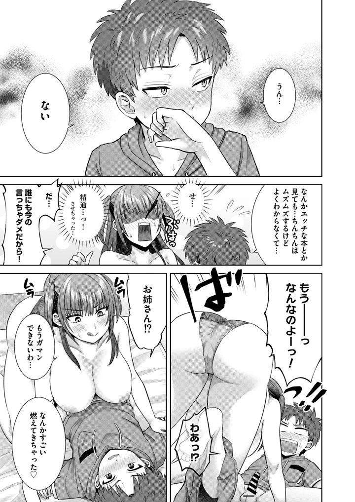 36ページ目