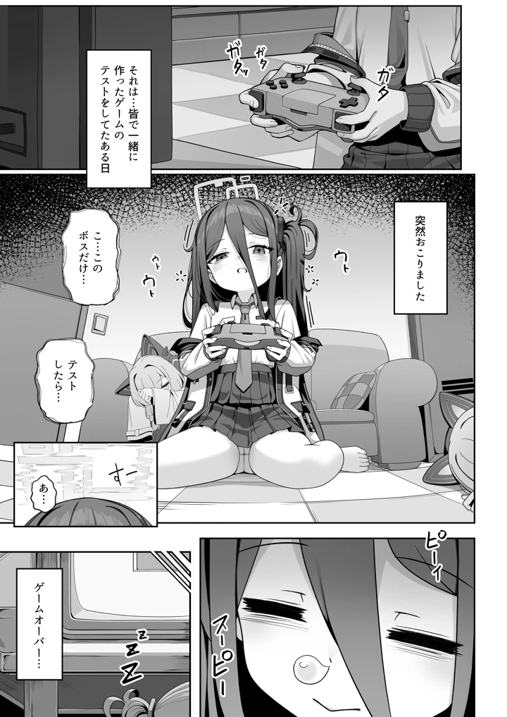 （C108）　［快楽　（イシノセ）］　ゲーム開発部失踪事件　（ブルーアーカイブ）　［DL版］ 5ページ