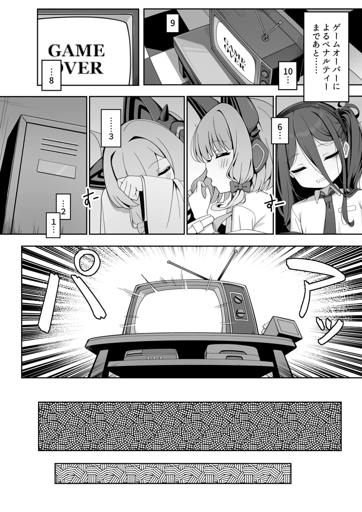 （C108）　［快楽　（イシノセ）］　ゲーム開発部失踪事件　（ブルーアーカイブ）　［DL版］ 6ページ