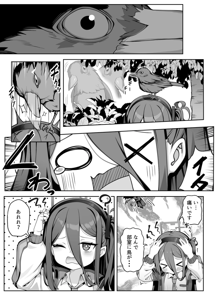 （C108）　［快楽　（イシノセ）］　ゲーム開発部失踪事件　（ブルーアーカイブ）　［DL版］ 7ページ