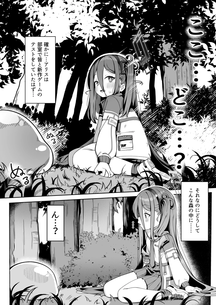 （C108）　［快楽　（イシノセ）］　ゲーム開発部失踪事件　（ブルーアーカイブ）　［DL版］ 8ページ