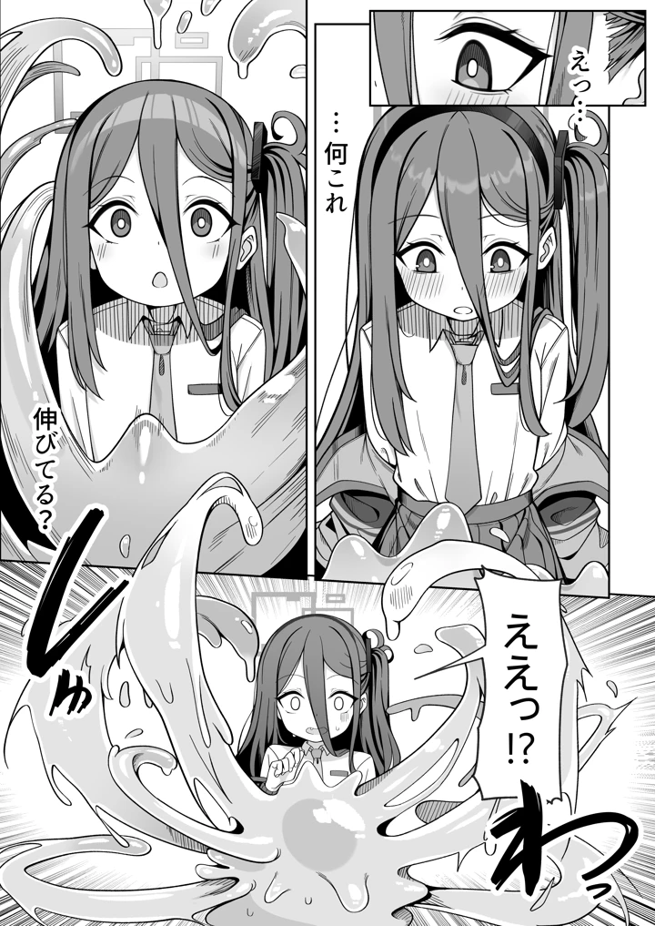 （C108）　［快楽　（イシノセ）］　ゲーム開発部失踪事件　（ブルーアーカイブ）　［DL版］ 11ページ