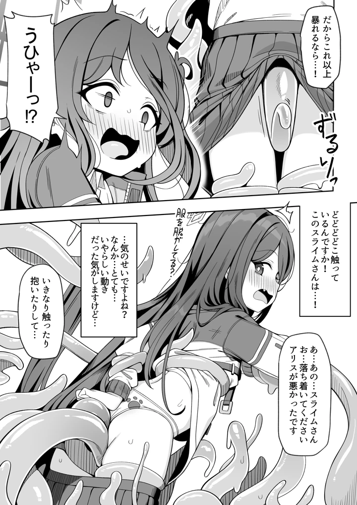 （C108）　［快楽　（イシノセ）］　ゲーム開発部失踪事件　（ブルーアーカイブ）　［DL版］ 13ページ