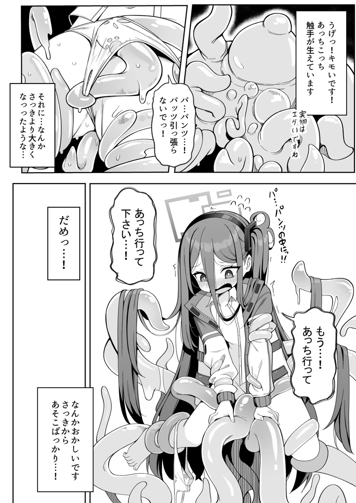 （C108）　［快楽　（イシノセ）］　ゲーム開発部失踪事件　（ブルーアーカイブ）　［DL版］ 14ページ
