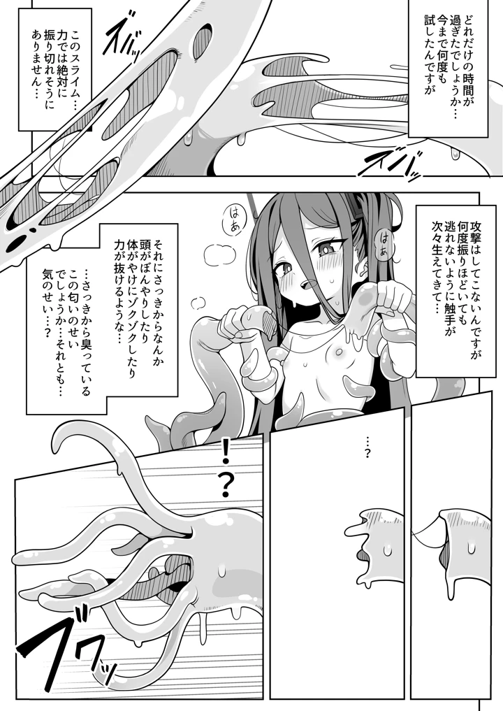 （C108）　［快楽　（イシノセ）］　ゲーム開発部失踪事件　（ブルーアーカイブ）　［DL版］ 18ページ