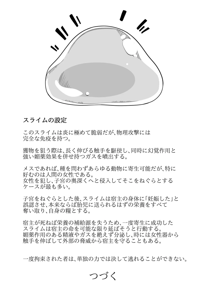 33ページ目