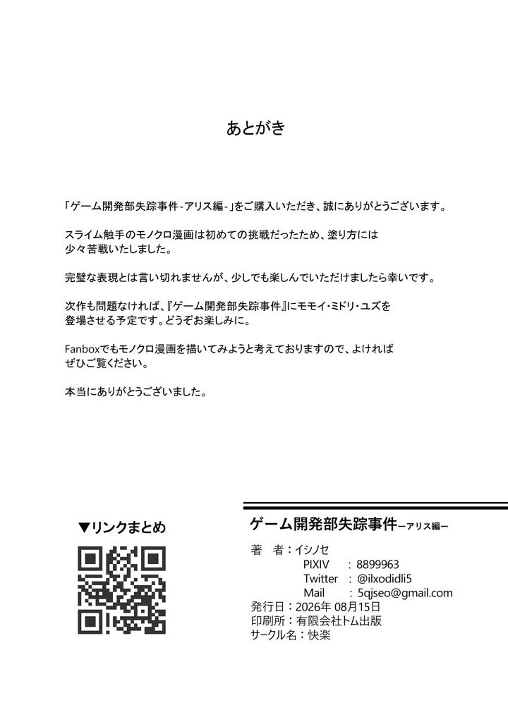 34ページ目