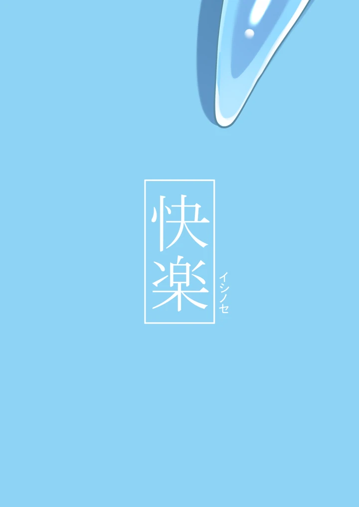 36ページ目
