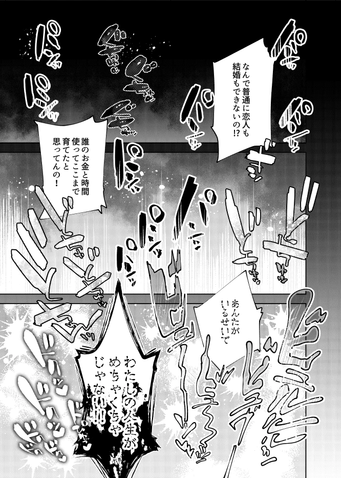 4ページ目