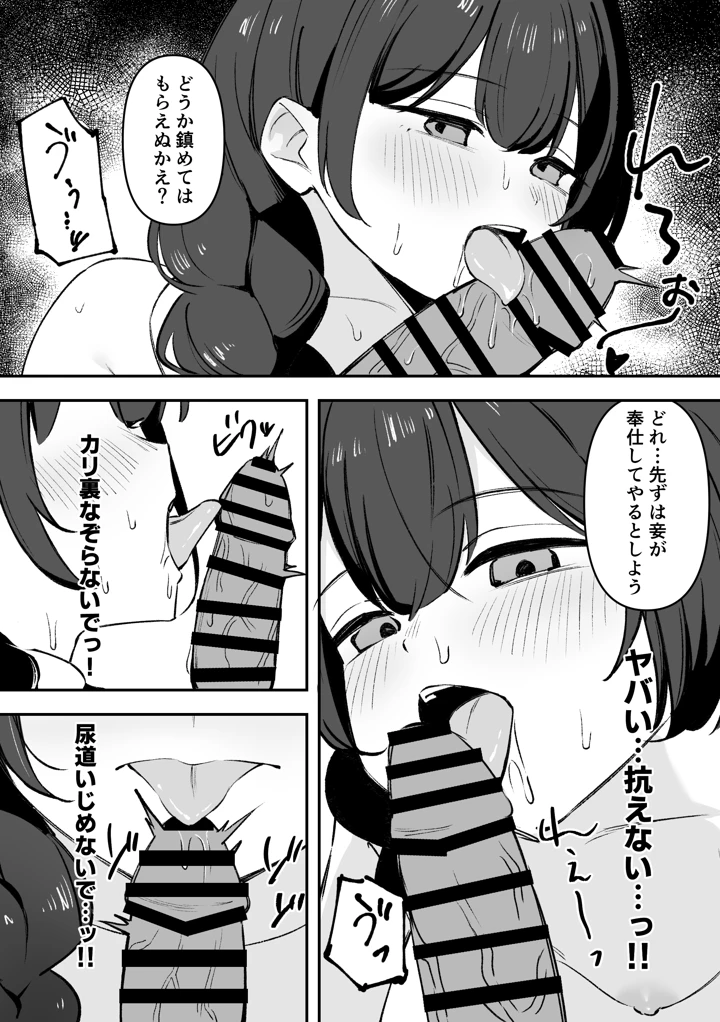 （C108）　［gallium　wear　（まさみあたべ）］　門主様とアツい夏の過ごし方　（ブルーアーカイブ）　［DL版］ 7ページ