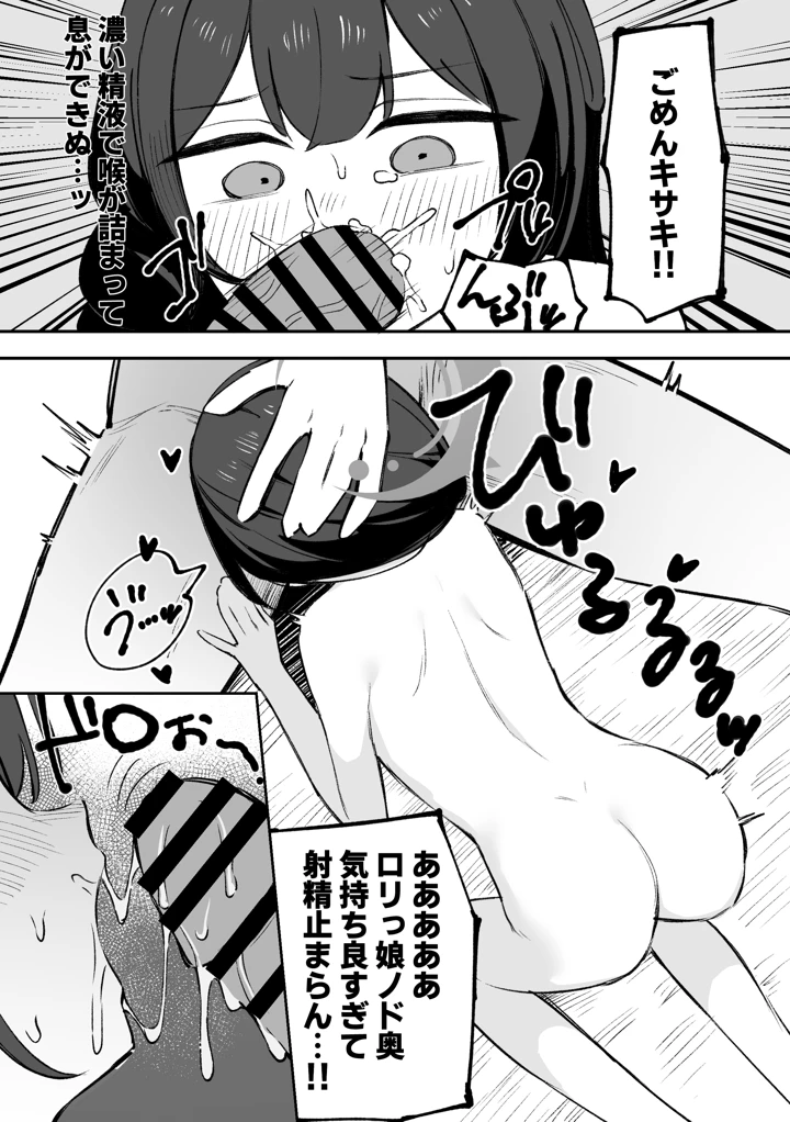 （C108）　［gallium　wear　（まさみあたべ）］　門主様とアツい夏の過ごし方　（ブルーアーカイブ）　［DL版］ 9ページ