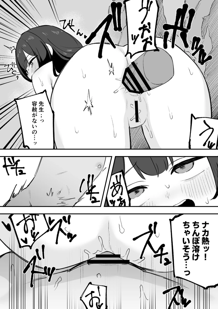 （C108）　［gallium　wear　（まさみあたべ）］　門主様とアツい夏の過ごし方　（ブルーアーカイブ）　［DL版］ 15ページ