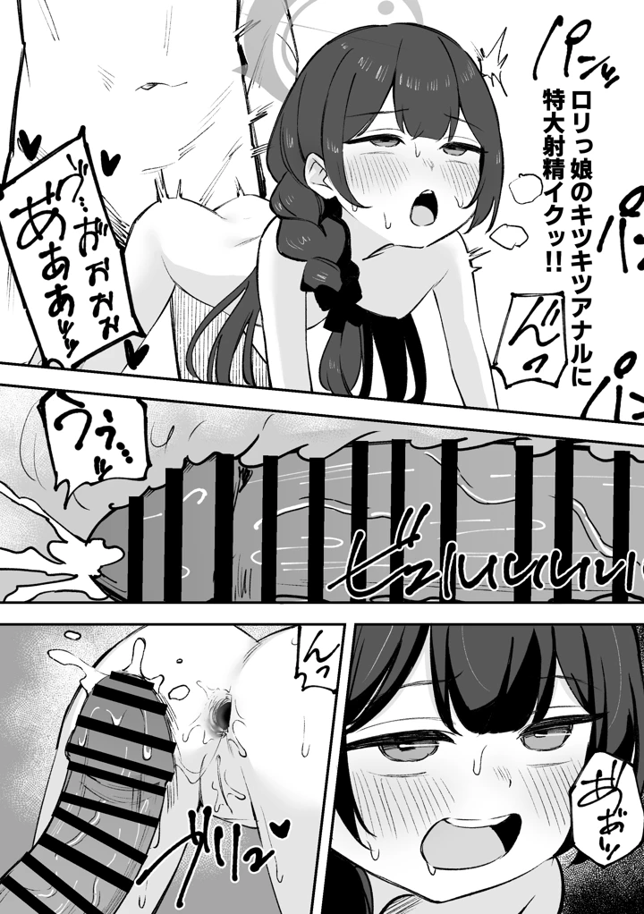 （C108）　［gallium　wear　（まさみあたべ）］　門主様とアツい夏の過ごし方　（ブルーアーカイブ）　［DL版］ 16ページ