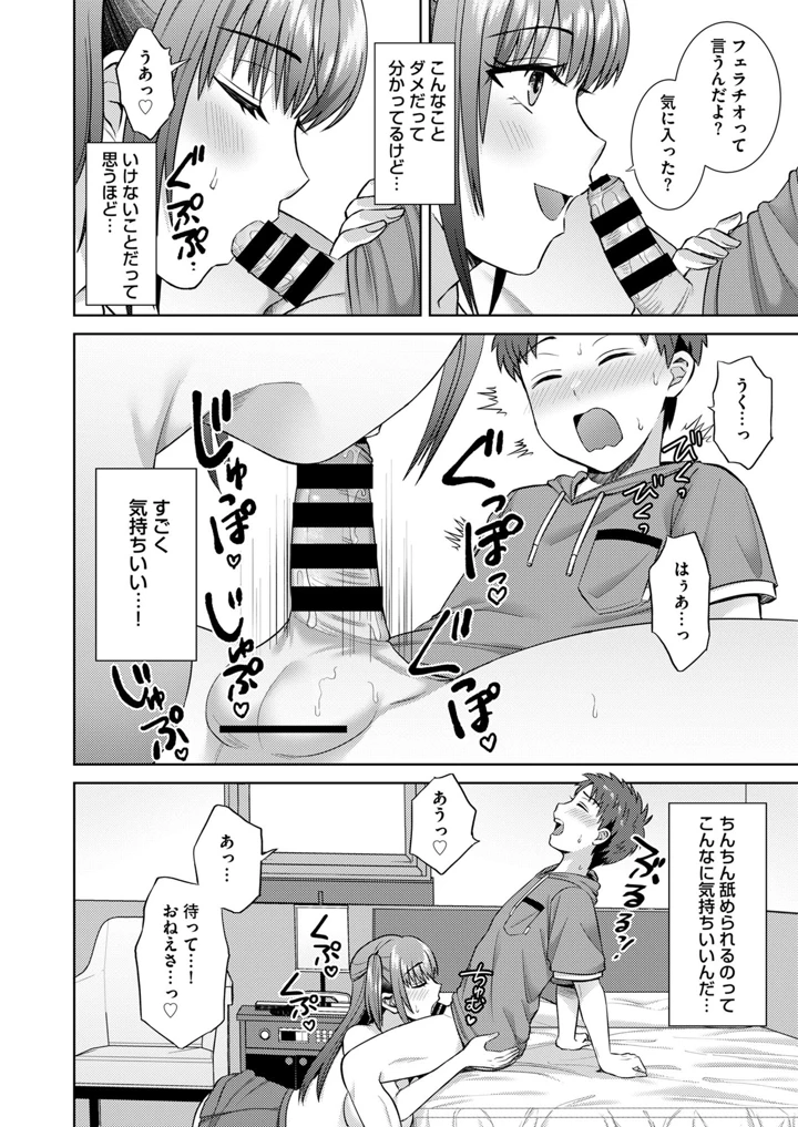 31ページ目