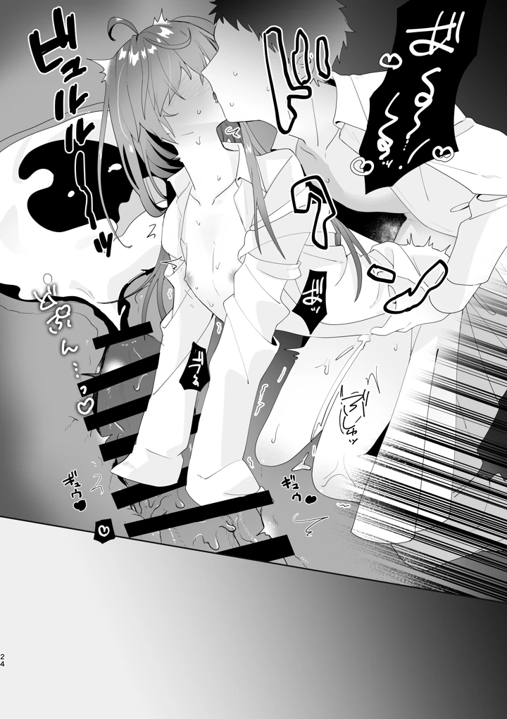 （同人誌）　［ハピセトー　（来栖判）］　初恋実験教室～理系女子後輩が飲んだのは俺の事を好きになる薬！？～　［DL版］ 24ページ