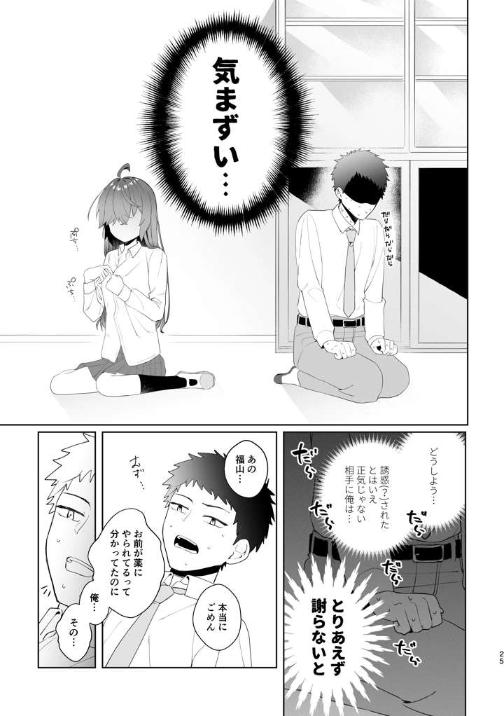25ページ目
