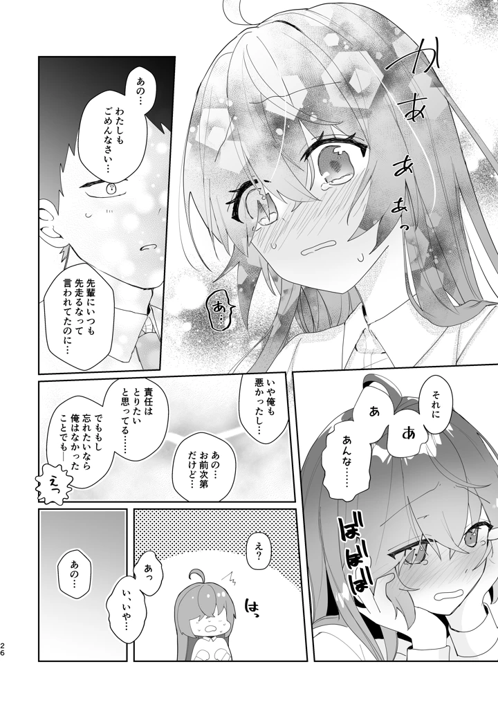 26ページ目