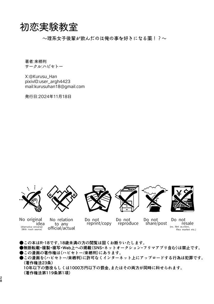 28ページ目