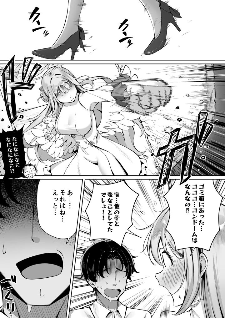 （C108）　［Andrey］　ミカは性処理のおもちゃとして堕ちていく　（ブルーアーカイブ）　［DL版］ 4ページ