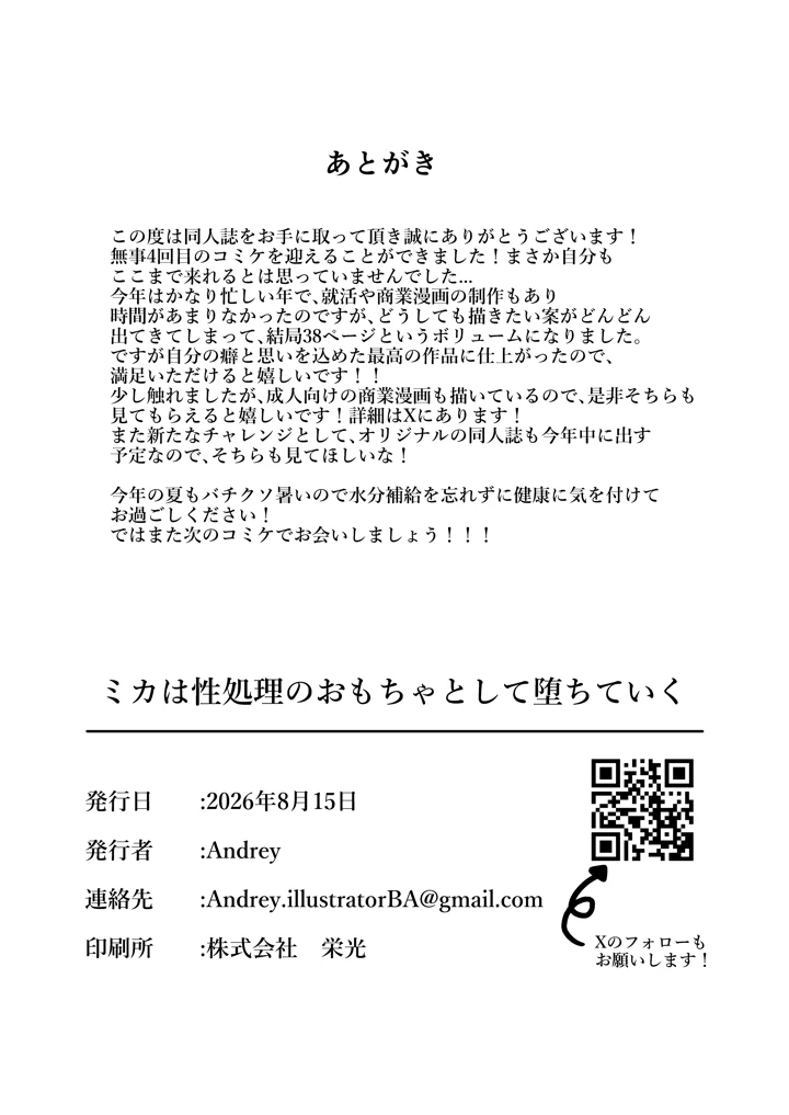 39ページ目