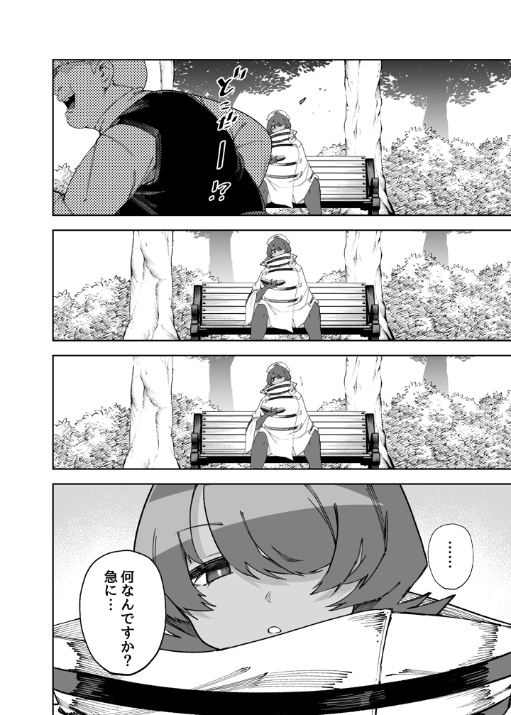 （C108）　［SignalRed　（ウラガエル）］　公園でかくれんぼしてただけなのに…　（オリジナル）　［DL版］ 5ページ