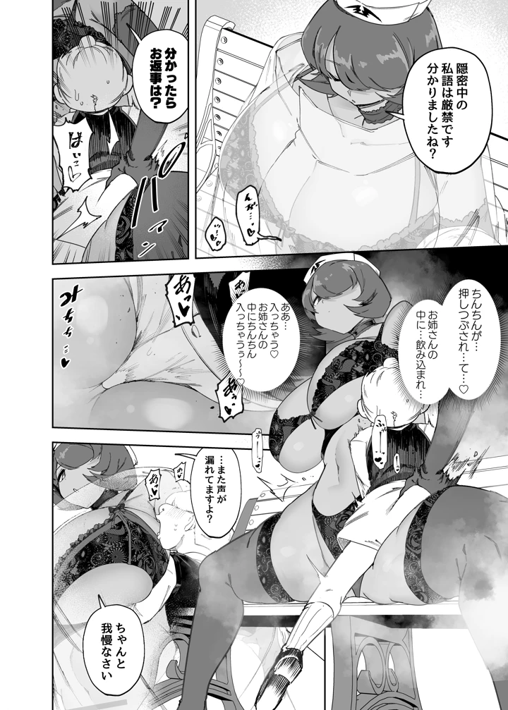 （C108）　［SignalRed　（ウラガエル）］　公園でかくれんぼしてただけなのに…　（オリジナル）　［DL版］ 11ページ