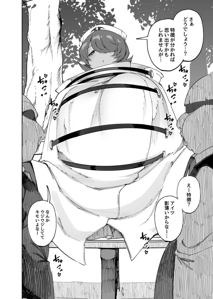 （C108）　［SignalRed　（ウラガエル）］　公園でかくれんぼしてただけなのに…　（オリジナル）　［DL版］ 15ページ