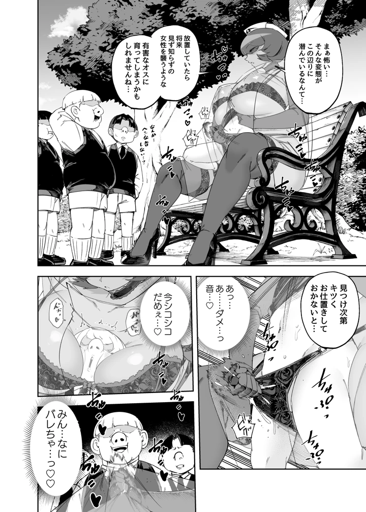 （C108）　［SignalRed　（ウラガエル）］　公園でかくれんぼしてただけなのに…　（オリジナル）　［DL版］ 17ページ