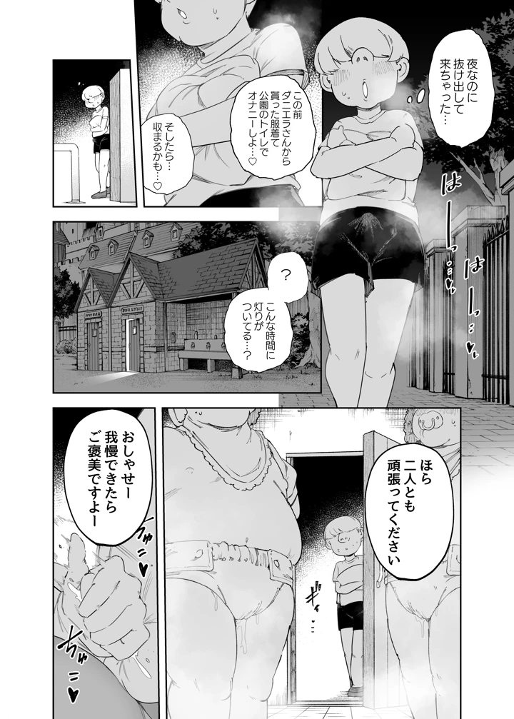 31ページ目