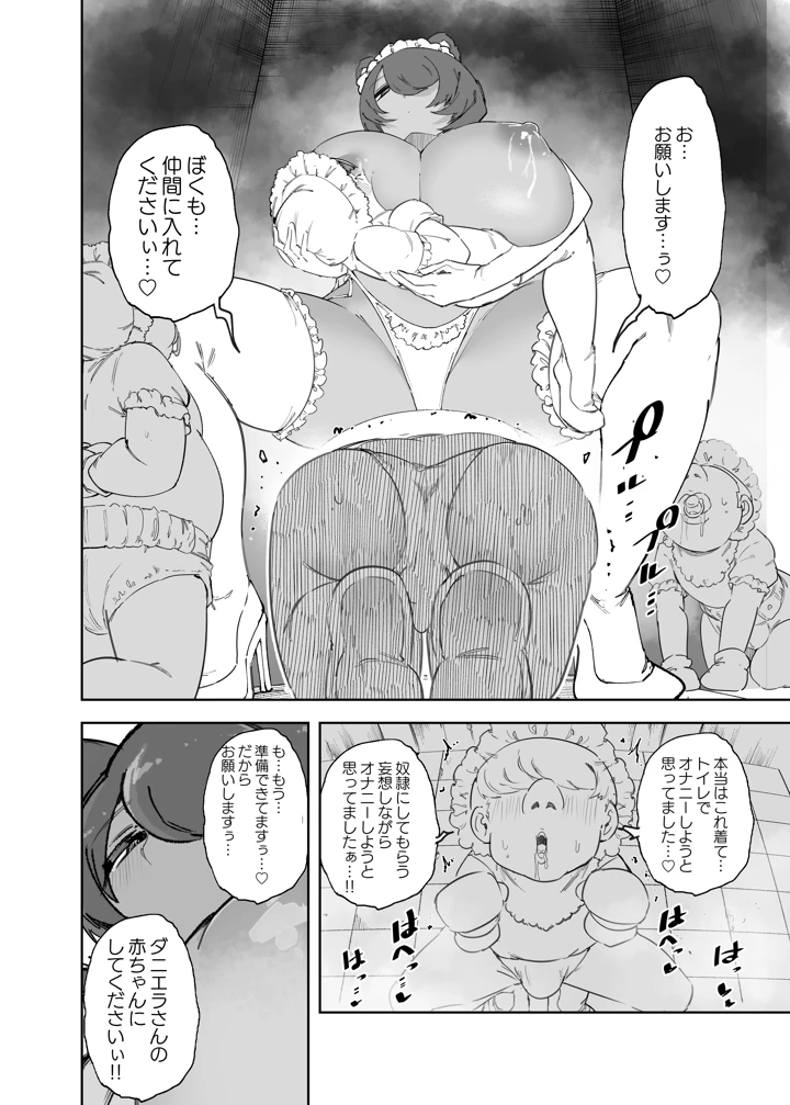37ページ目