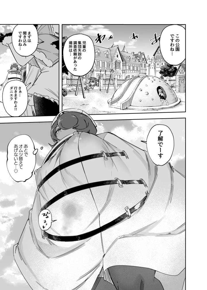 44ページ目