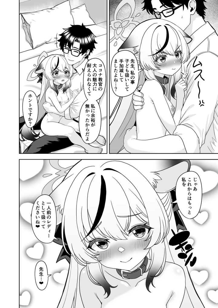 28ページ目