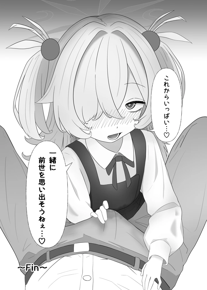 （同人誌）　［いばらき屋　（いばてん）］　売れっ子声優の秘密　教えてあげよっか？　（ブルーアーカイブ）　［DL版］ 20ページ