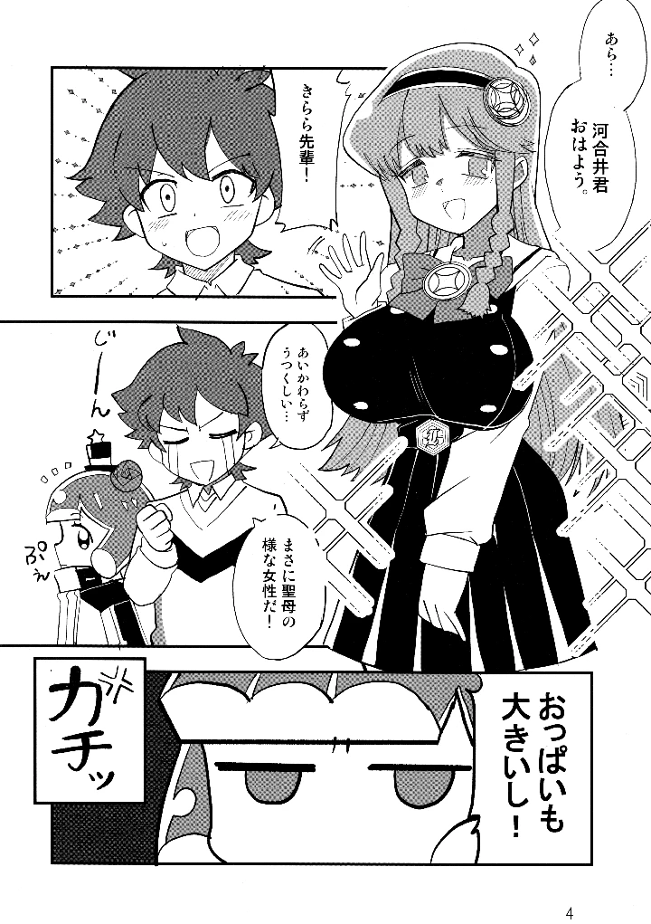 （C100）　［BlueMage　（あおいまなぶ）］　えろいぷにる　（ぷにるはかわいいスライム） 3ページ