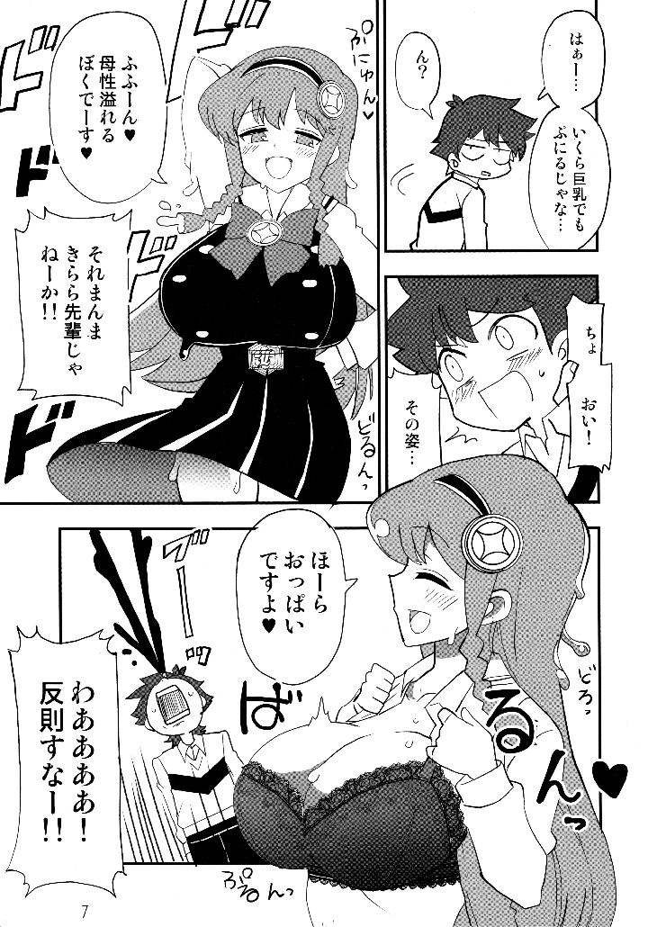 （C100）　［BlueMage　（あおいまなぶ）］　えろいぷにる　（ぷにるはかわいいスライム） 6ページ