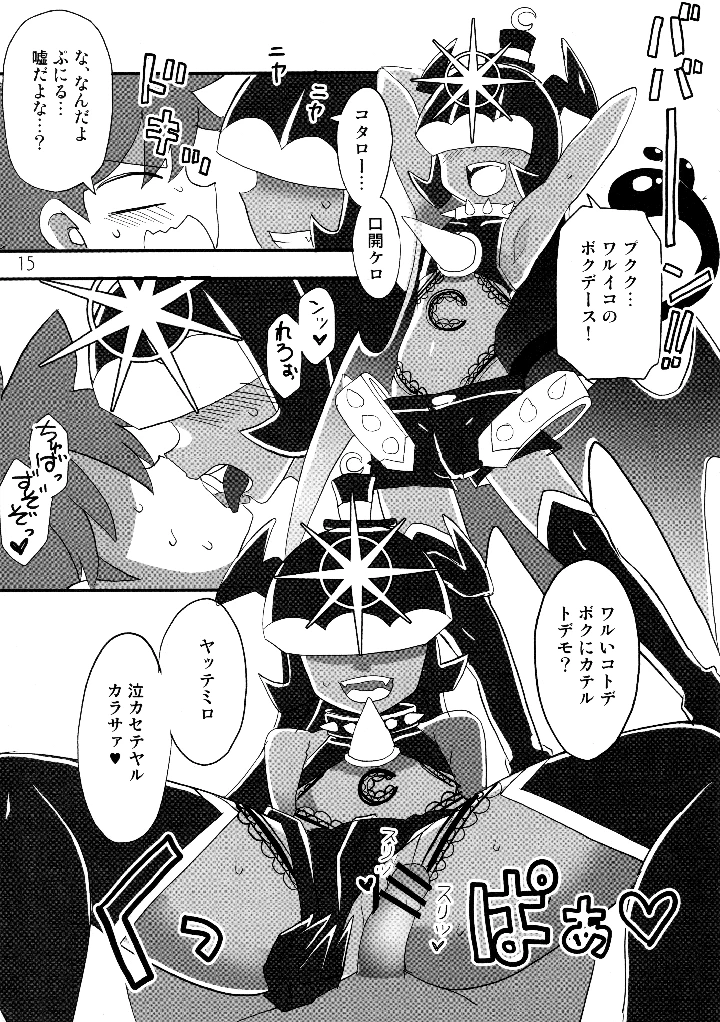 （C100）　［BlueMage　（あおいまなぶ）］　えろいぷにる　（ぷにるはかわいいスライム） 14ページ